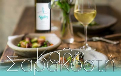 4 κρασιά για την Καθαρά Δευτέρα