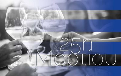 Τα κρασιά της 25ης Μαρτίου – Ποια συνοδεύουν ιδανικά τον μπακαλιάρο